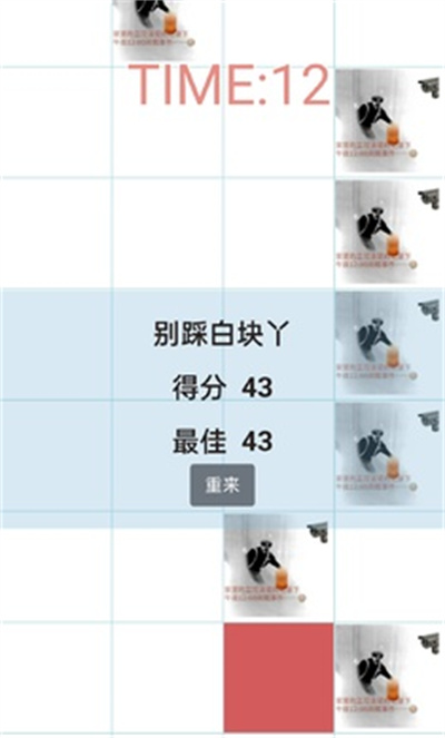 別踩坤塊 v1.0 安卓版 3