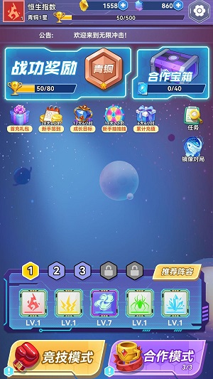 無限沖擊塔防 v1.1 安卓版 1