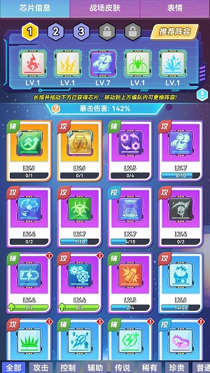 無限沖擊塔防 v1.1 安卓版 2