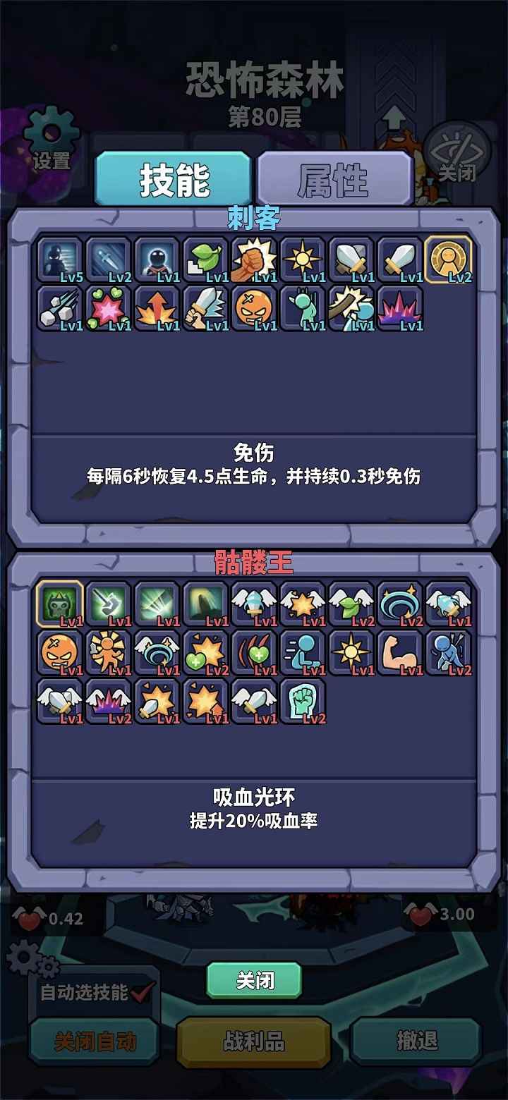 肉鴿英雄大冒險(xiǎn) v0.14 安卓版 1