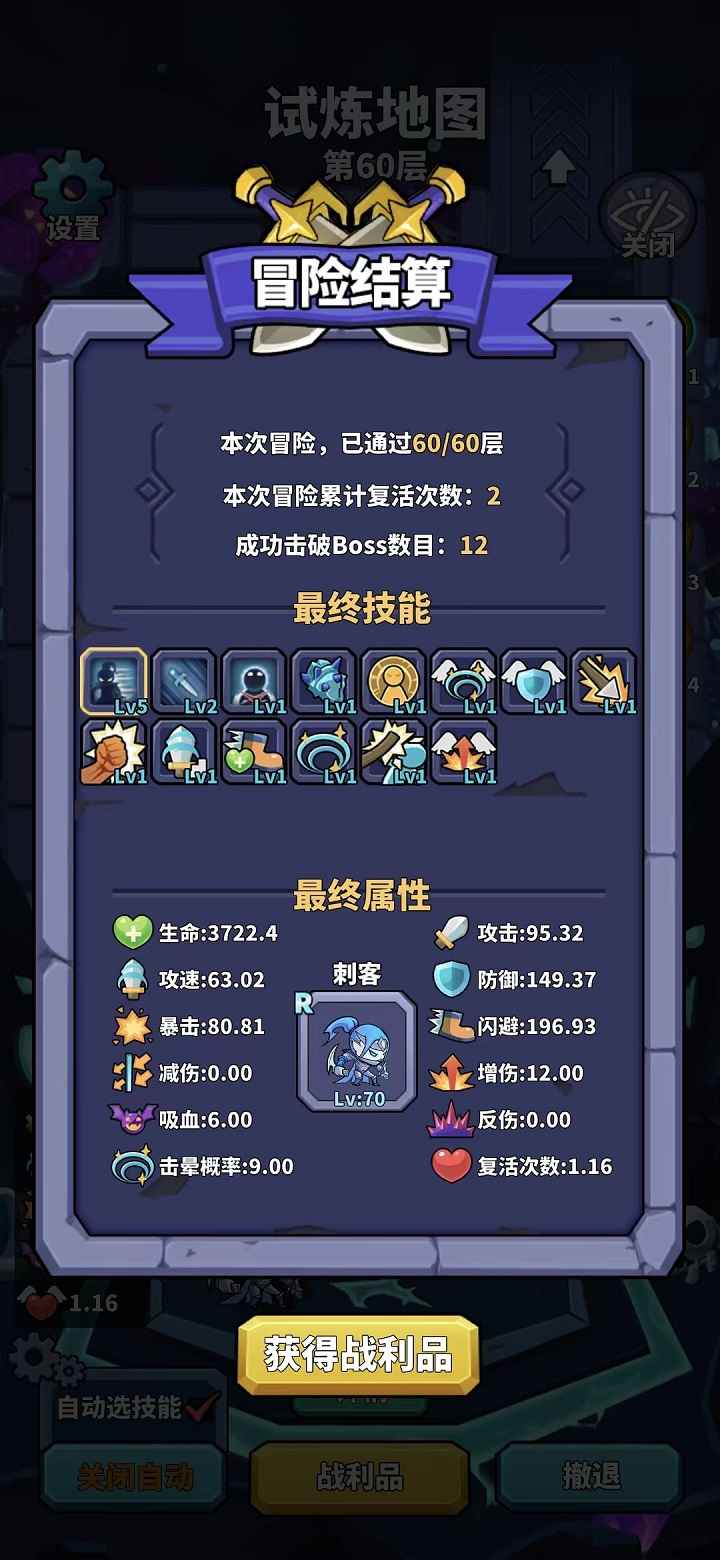 肉鴿英雄大冒險(xiǎn) v0.14 安卓版 0