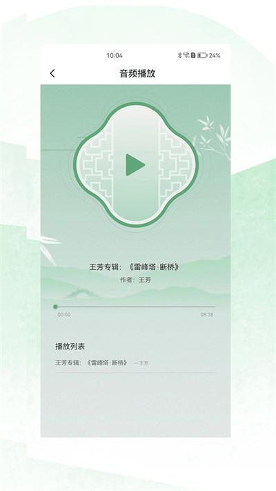 蘇州有戲 v1.0.0 安卓版 1