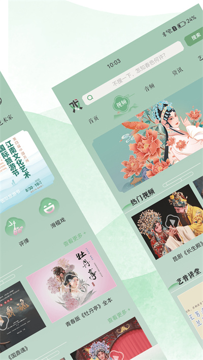 蘇州有戲 v1.0.0 安卓版 2