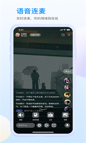 咸麥 v1.0.5 最新版 3