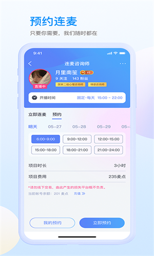 咸麥 v1.0.5 最新版 1