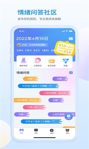 咸麥 v1.0.5 最新版 2