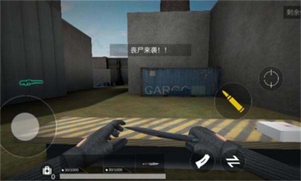 喪尸突襲 v1.3 安卓版 0