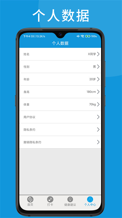 天天足記正式端 v20221118 安卓版 2