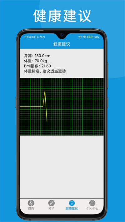 天天足記正式端 v20221118 安卓版 3