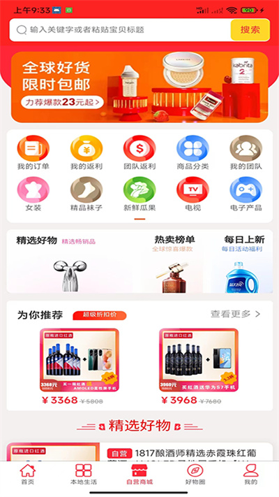 中澤電商 v2.4.0 安卓版 1