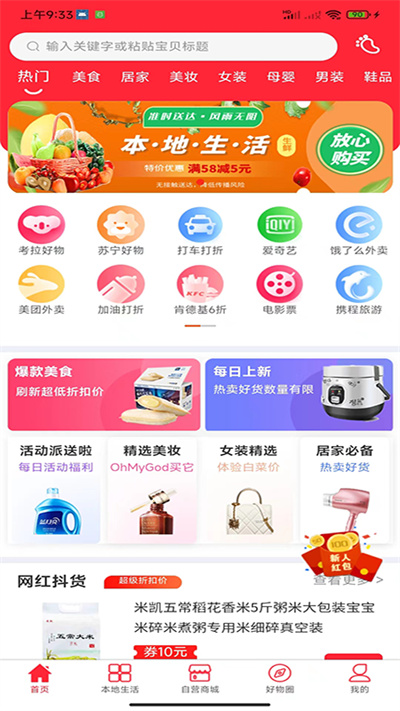 中澤電商 v2.4.0 安卓版 4