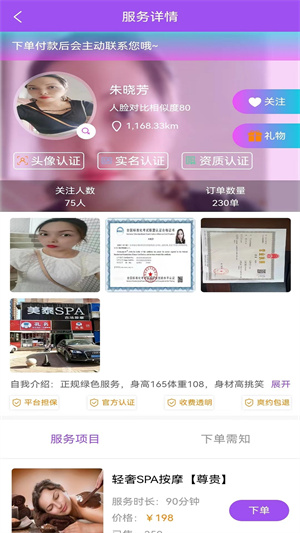 九點(diǎn)到家 v1.1.0 最新版 1