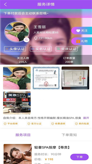 九點(diǎn)到家 v1.1.0 最新版 2