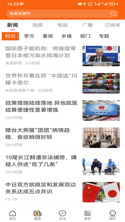 花漾沭陽 v1.0.0 安卓版 1