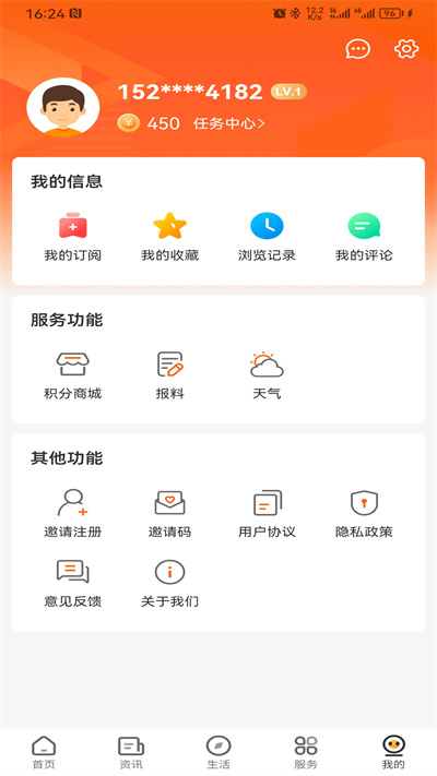 花漾沭陽 v1.0.0 安卓版 2