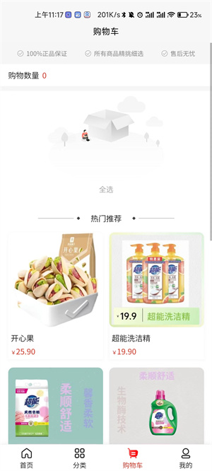 源之東方商城app v1.1.5 最新版 1