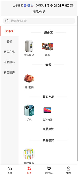 源之東方商城app v1.1.5 最新版 2