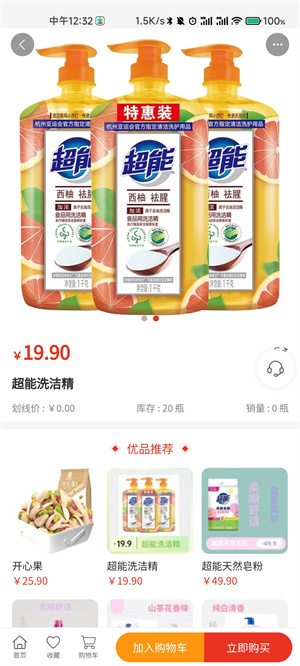 源之東方商城app v1.1.5 最新版 0