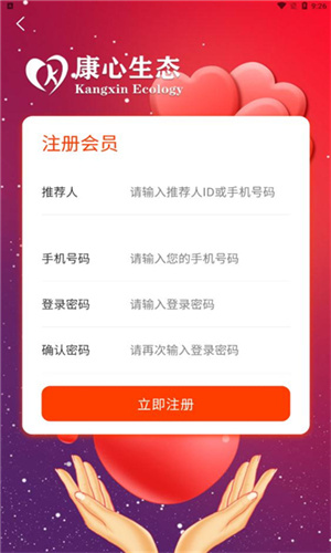 康心生態(tài) v1.01.01 最新版 1