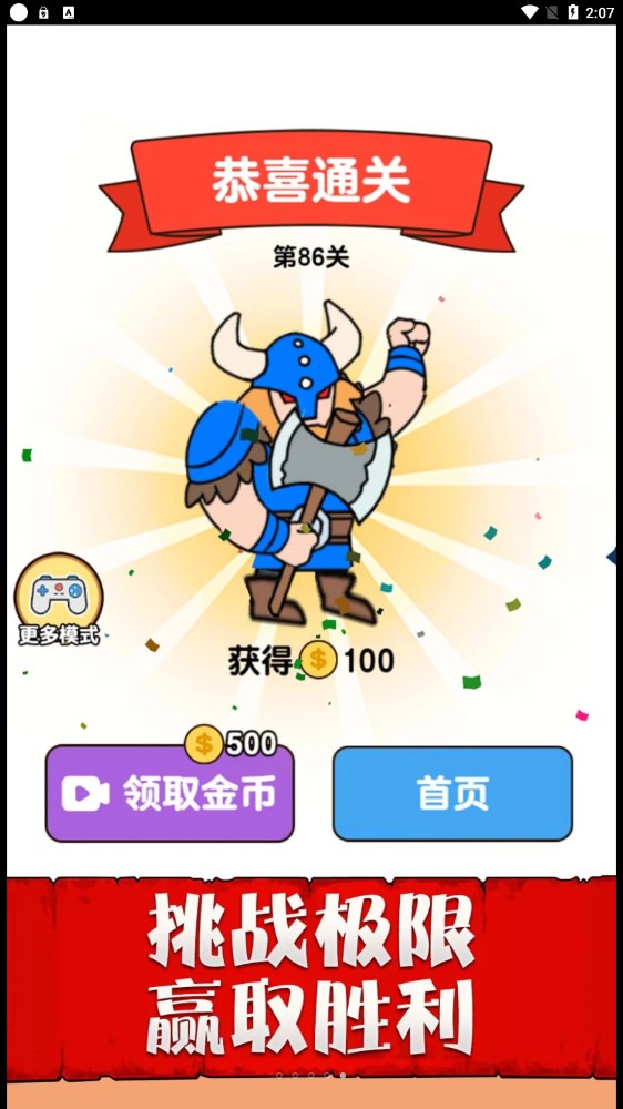 兵臨城下之決戰(zhàn) v1.0.0 安卓版 2