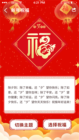 秒福 v1.0.0 安卓版 2