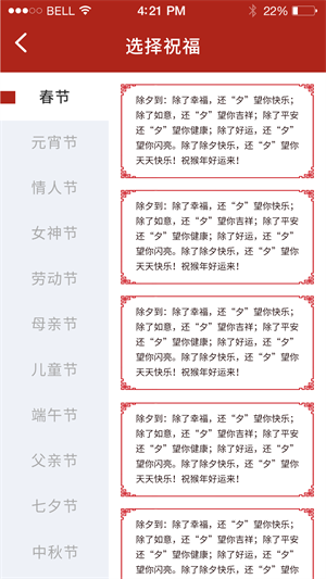 秒福 v1.0.0 安卓版 3