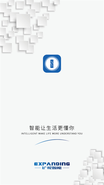 擴(kuò)視智能 v1.0.0 安卓版 1