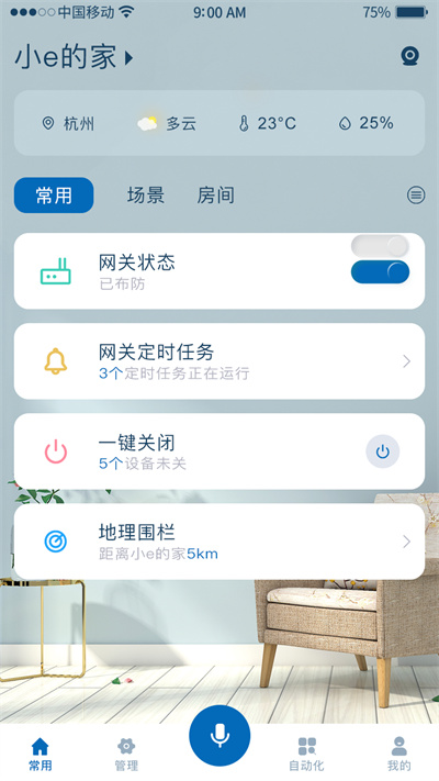 擴(kuò)視智能 v1.0.0 安卓版 2