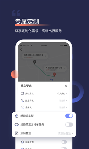 首汽約車搶單神器 v9.5.9 安卓版 3