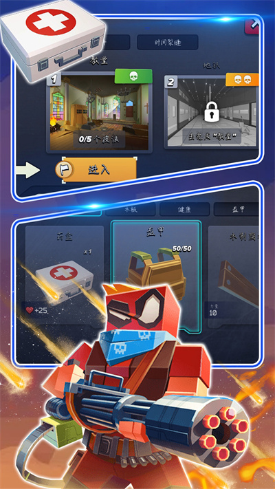 絕地僵尸大戰(zhàn) v1.0 安卓版 3