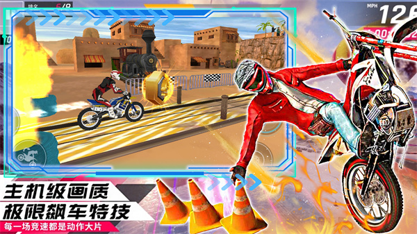 都市模擬飛車 v1.0 安卓版 2
