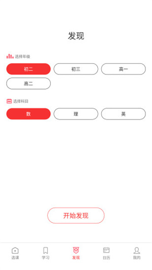 火槍手教育官方版1