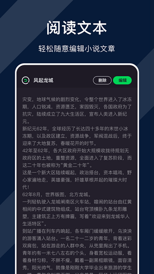 追閱小說閱讀器 v1.1手機版 2