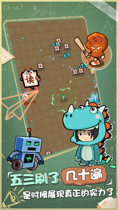 暴走夢幻 v1.0 安卓版 0