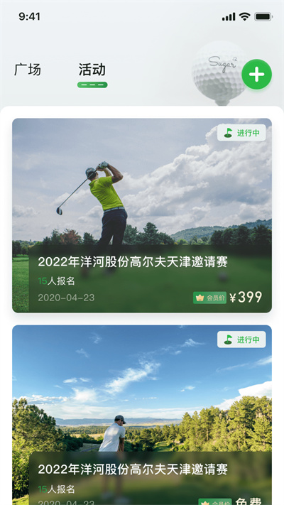 炎黃高爾夫 v2.1.1 安卓版 4