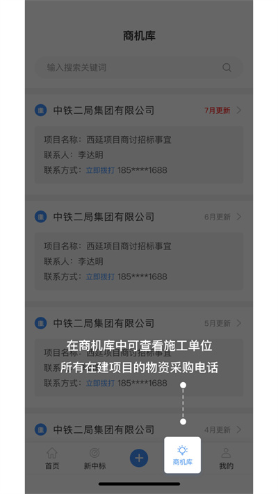 路橋客戶CRM v1.2.1 安卓版 1