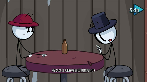 火柴人最后任務(wù) v1.0 安卓版 1