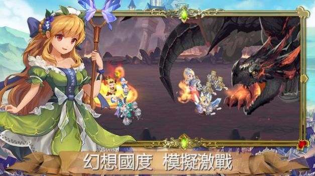 皇室英雄傳說 v1.0.22 安卓版 2