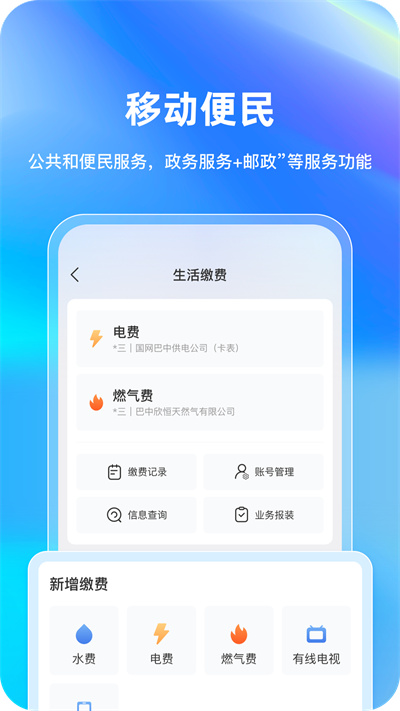 巴事辦 v1.1.6 安卓版 1