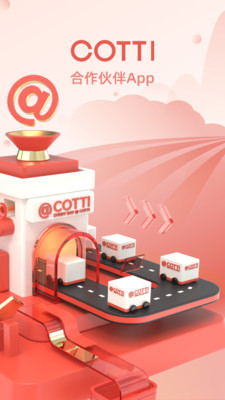 COTTI合作伙伴手機版 v2.2.1 最新版 3