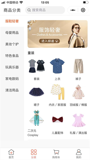 直邁商城購(gòu)物app v1.8.1 最新版 2