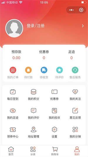 直邁商城購(gòu)物app v1.8.1 最新版 1