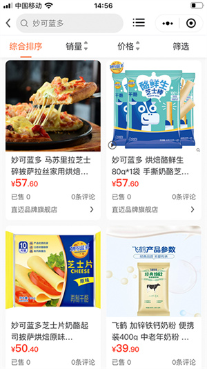 直邁商城購(gòu)物app v1.8.1 最新版 3