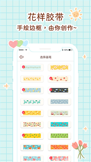 小柴手帳軟件 v2.5 安卓版 2