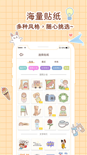 小柴手帳軟件 v2.5 安卓版 1
