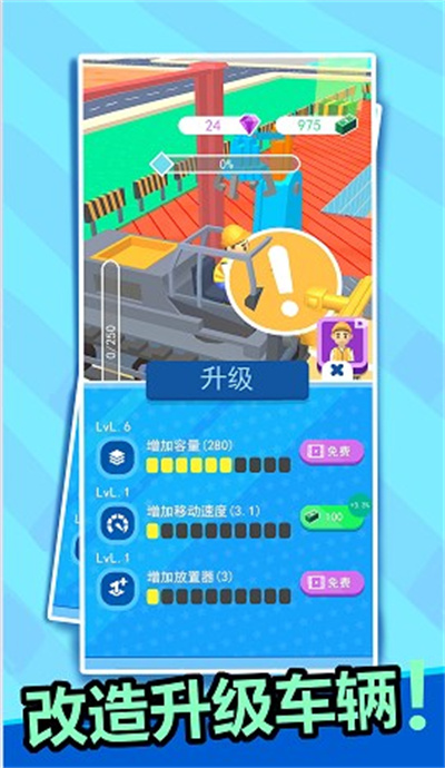 沖吧兄弟們 v1.0.0 安卓版 1