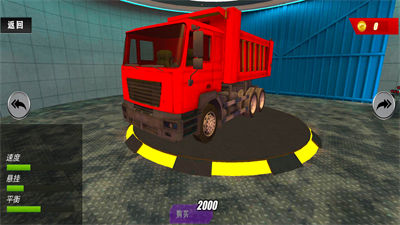 模擬貨車駕駛 v1.0 安卓版 2
