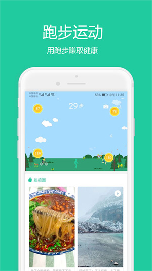樂享運動手環(huán) v1.2.4 安卓官方版 0