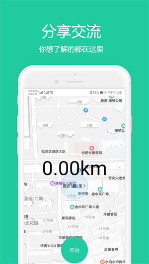 樂享運動手環(huán) v1.2.4 安卓官方版 3