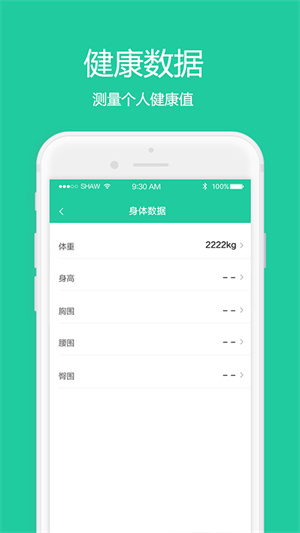 樂享運動手環(huán) v1.2.4 安卓官方版 2